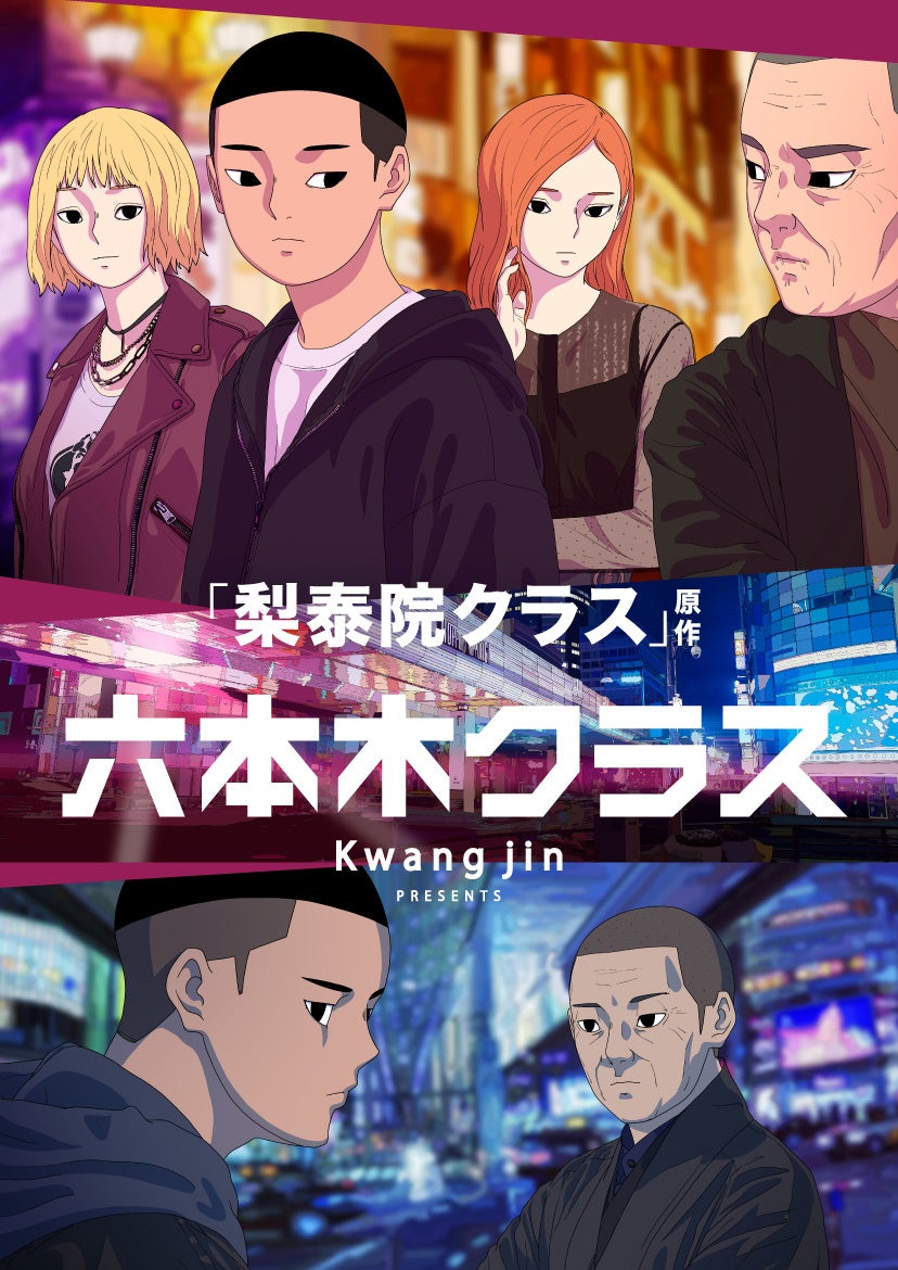 ©Kwang jin ／ KAKAO WEBTOON Studio