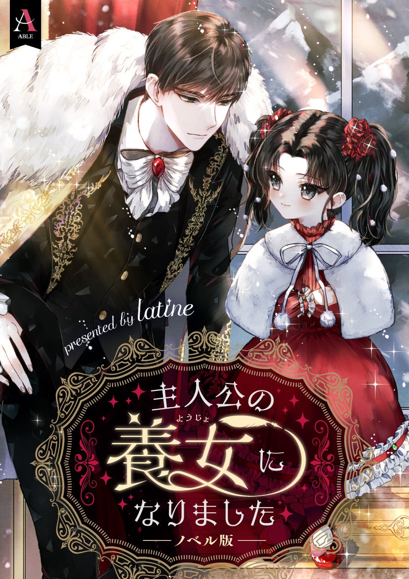 © Latine (VIEWCOMMZ), 2022 ／ COPUS JAPAN