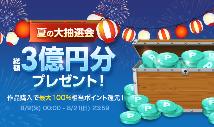 夏割限定！Mataco様おまとめ3点 夏割！Mataco様おまとめ3点