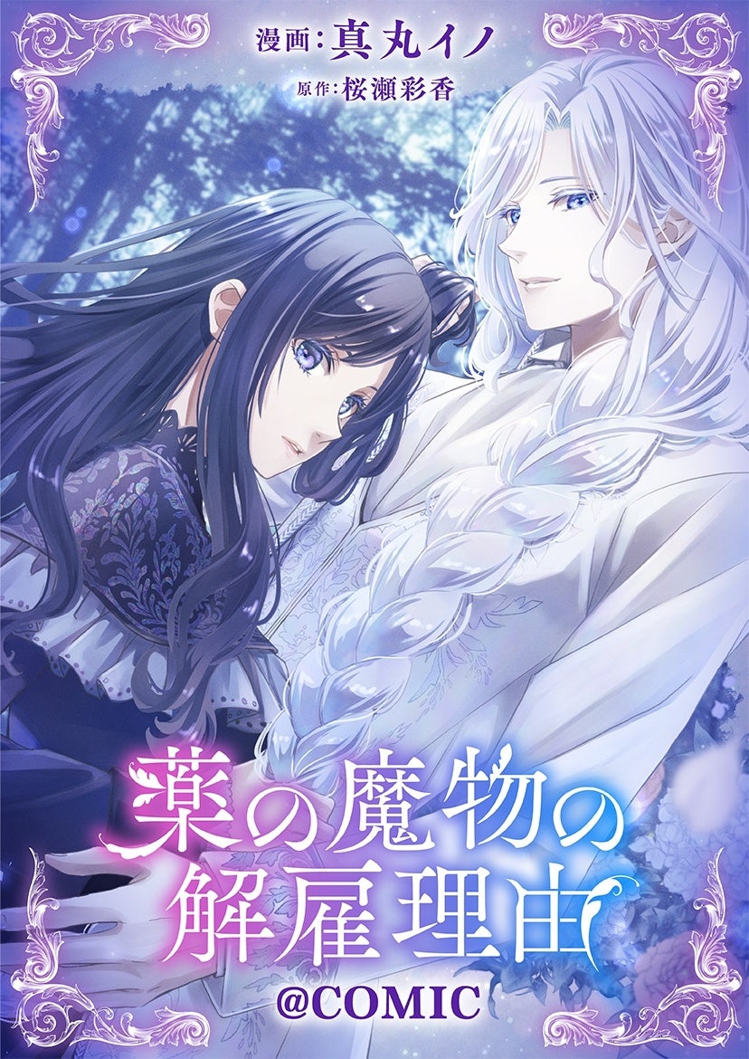 © Ino Manmaru ／ Ayaka Sakuraze