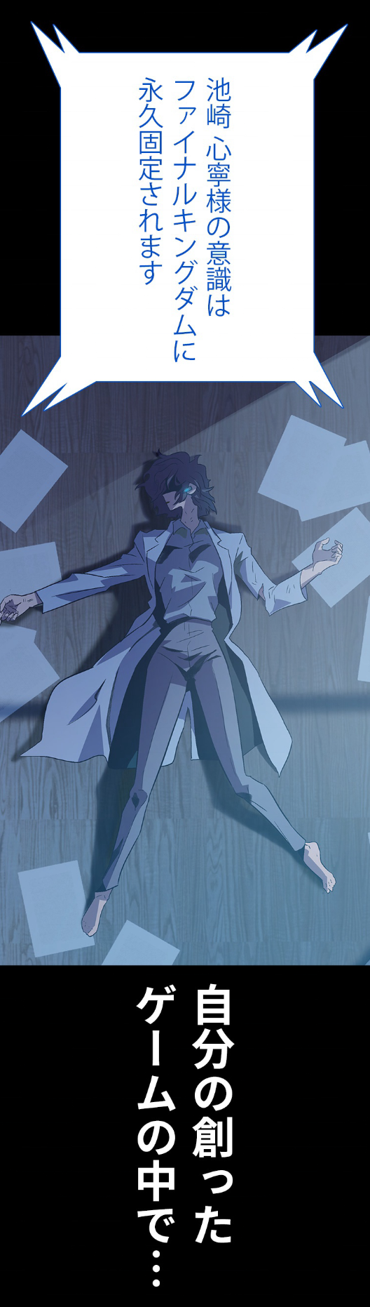 ©StoryZAK ／ SHERPA STUDIO