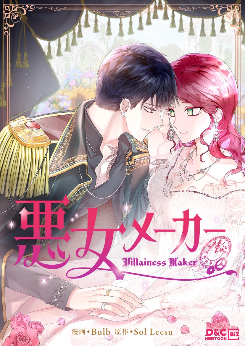 ©Bulb, Sol Leesu 2021/D&C WEBTOON Biz