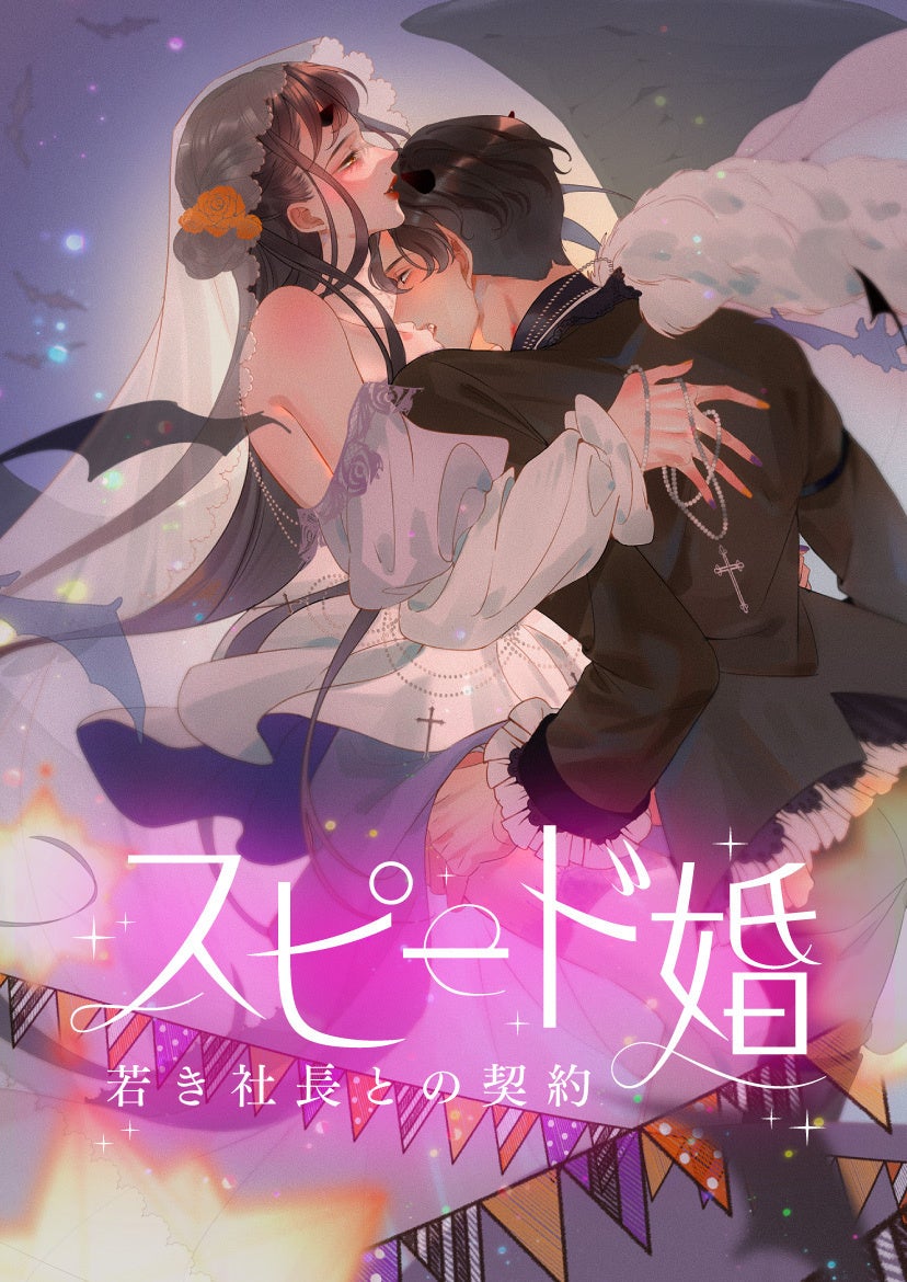 ⓒFlower／Xiangwang・ShiBuCiyuan・Kuaikan Comics