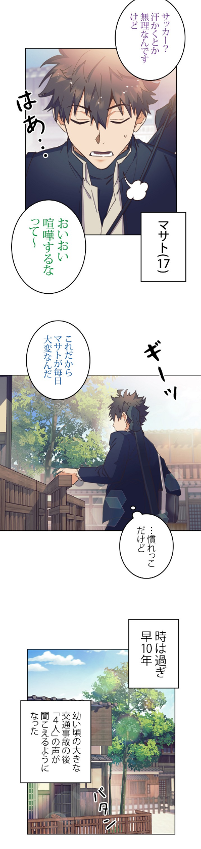 「異世界に行ったら分裂してしまった」001イメージ