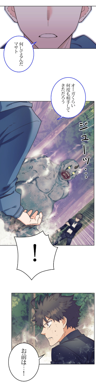 「異世界に行ったら分裂してしまった」004イメージ