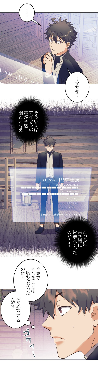 「異世界に行ったら分裂してしまった」003イメージ