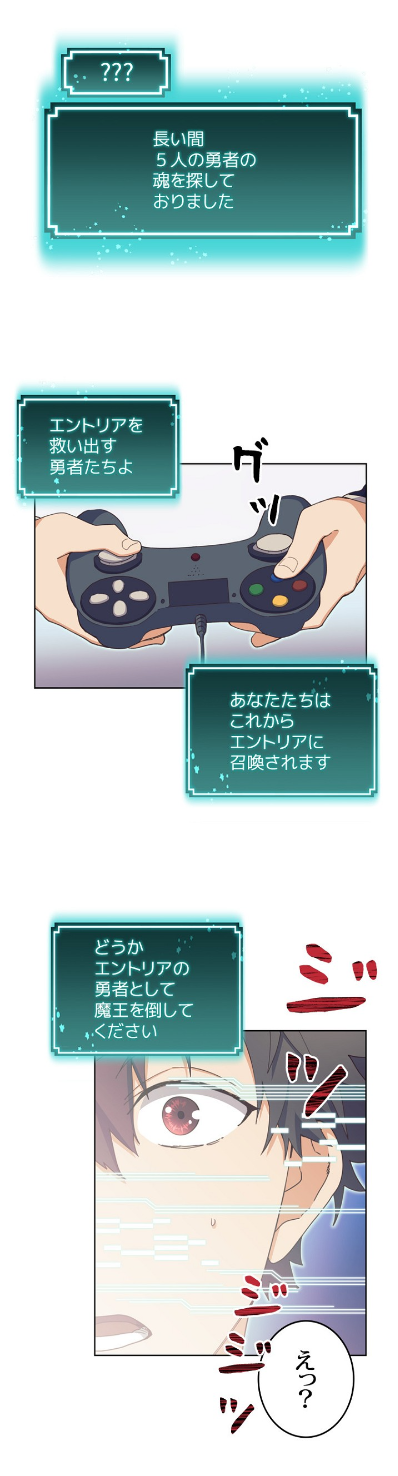 「異世界に行ったら分裂してしまった」002イメージ