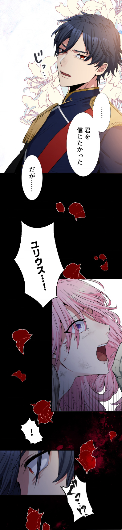 「鉄壁の乙女」002イメージ