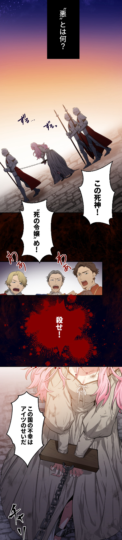 「鉄壁の乙女」001イメージ