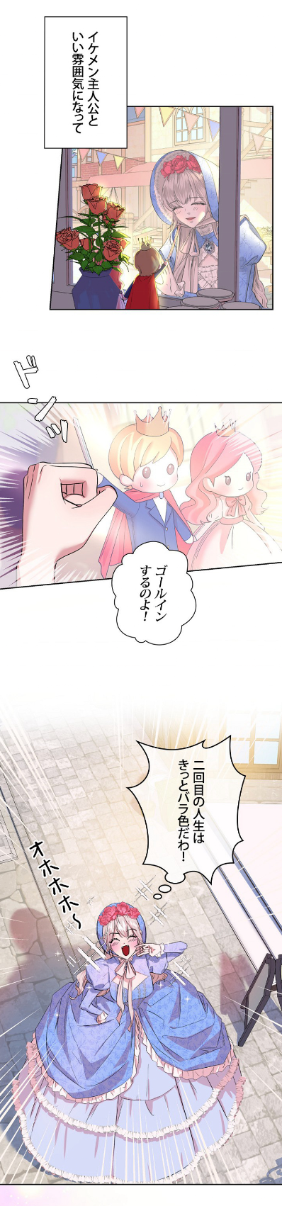 「こんな憑依、お断りします」001イメージ