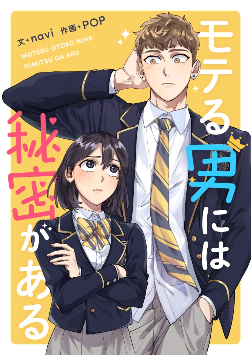 ©navi, POP／SUPERCOMIX STUDIO Corp.