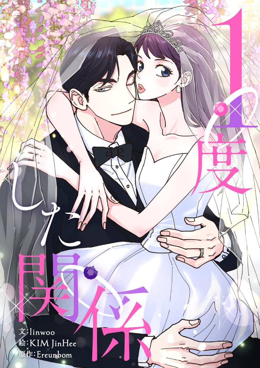 ©linwoo, KIM JinHee, Ereunbom／Haksan Publishing Co.,Ltd.