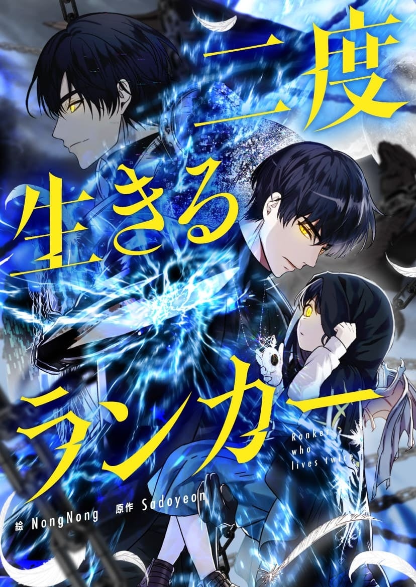 ©NongNong, Sadoyeon／Dreamtoon 