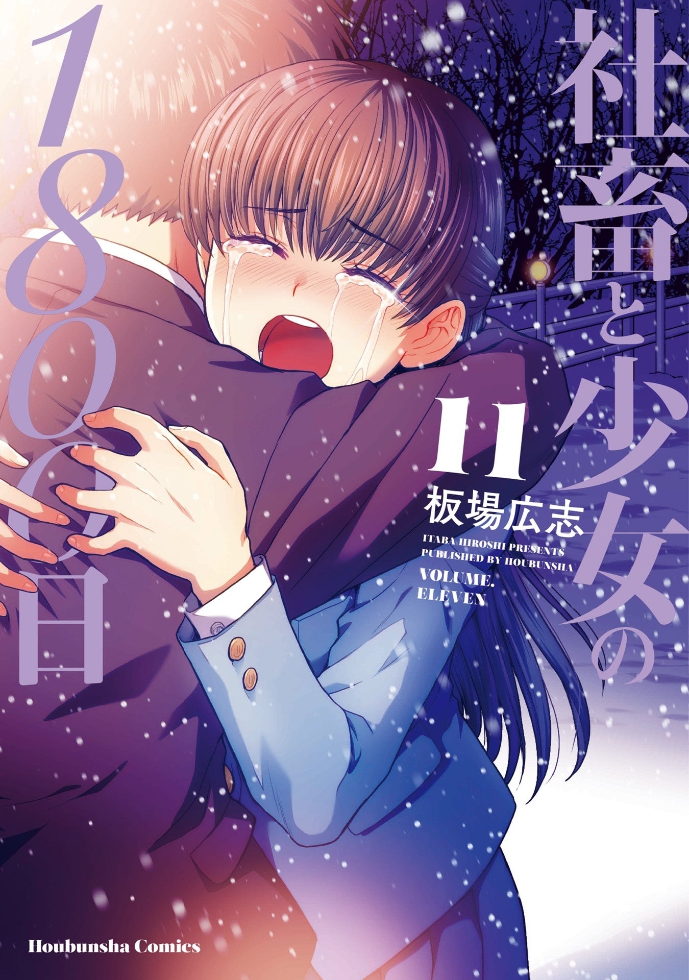 (C)板場広志／芳文社