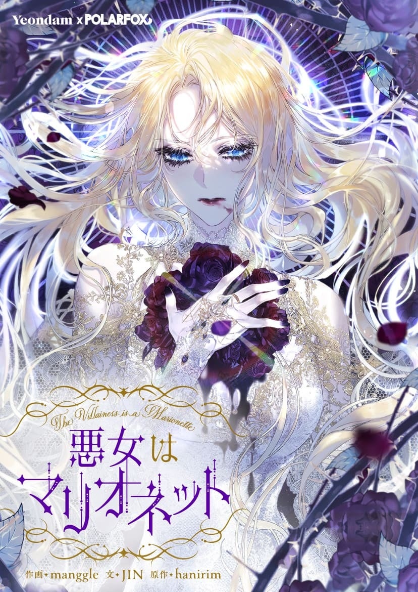 ©manggle, JIN, hanirim／YeondamXPolarfox