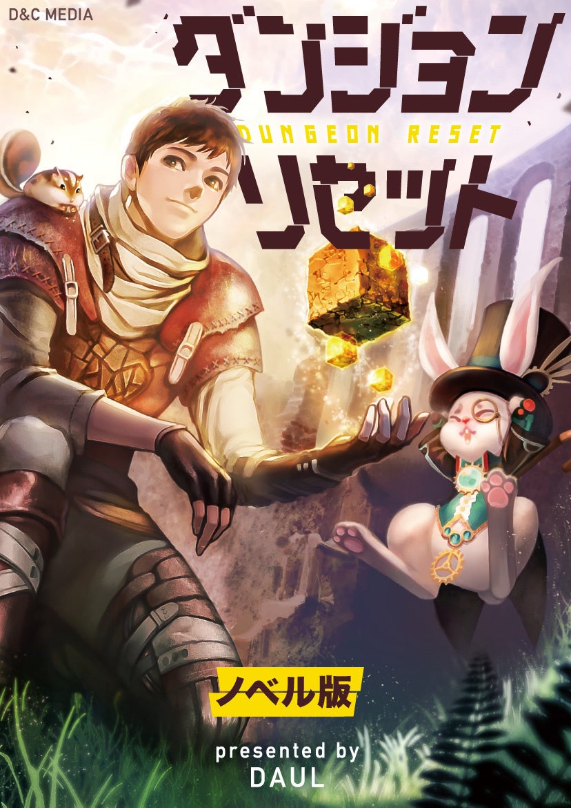 ⓒDaul 2017／D&C MEDIA 