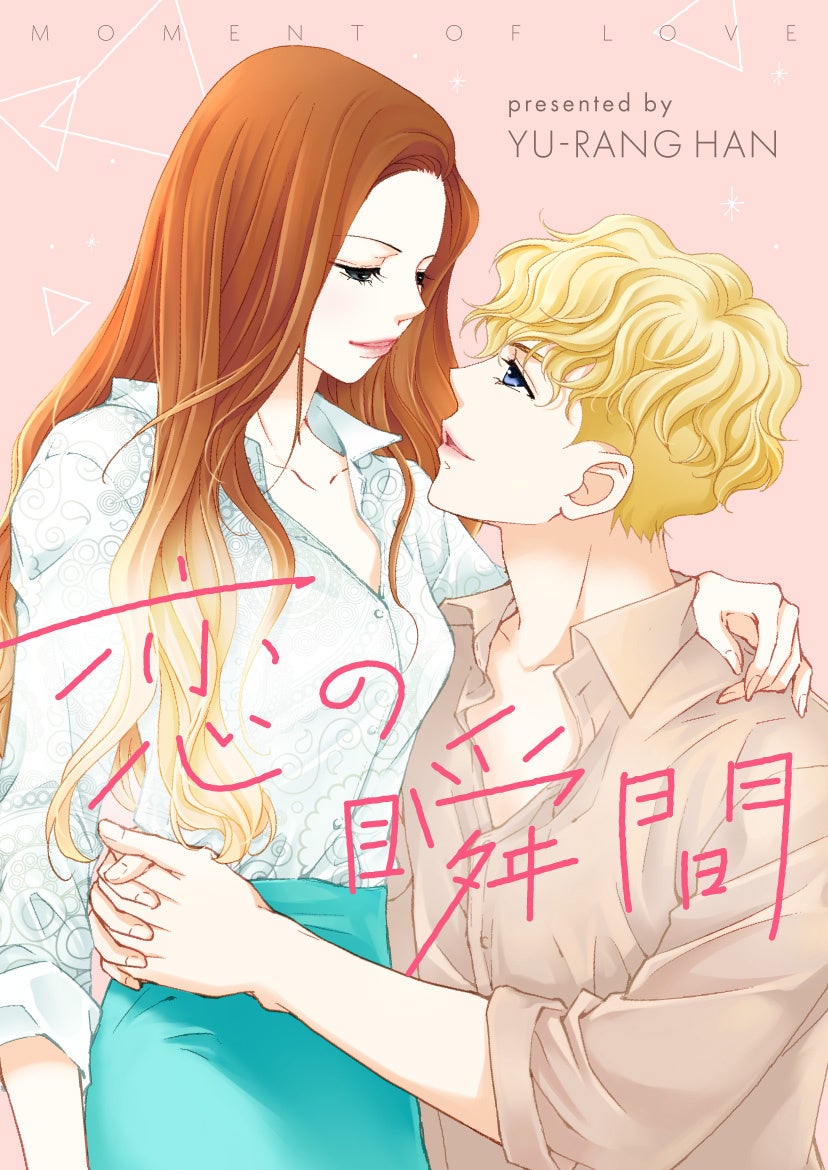 ©YU-RANG HAN／SAMYANG Publishing Co. Ltd.