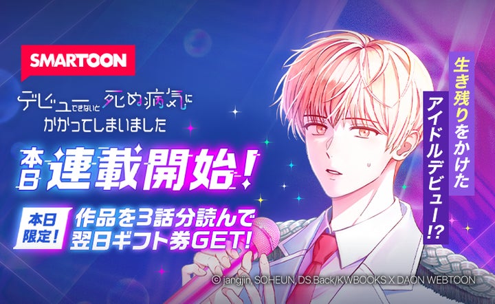 次元を超えてアイドルファンダムを形成した異色の大ヒット作「デビュー 次元を超えてアイドルファンダムを形成した異色の大ヒット作「デビュー