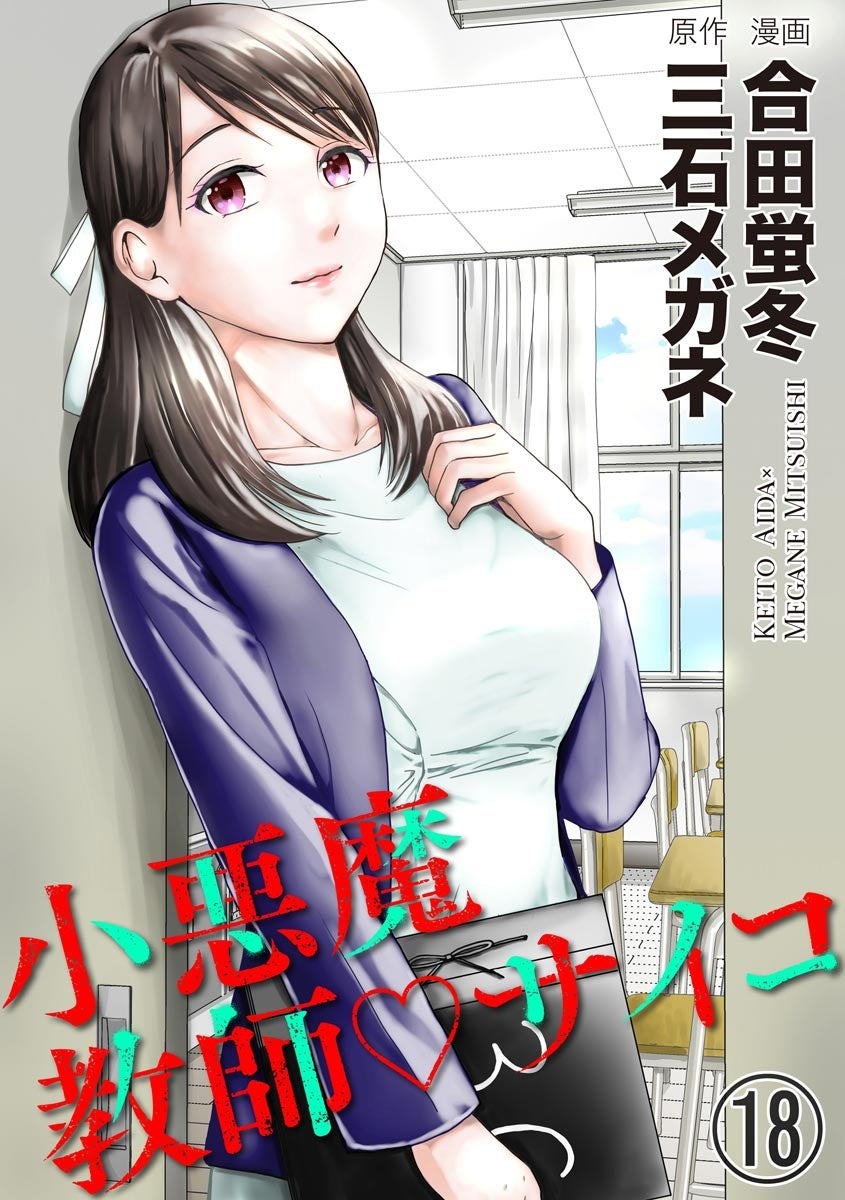 ©合田蛍冬／ぶんか社©︎三石メガネ／taskey inc.