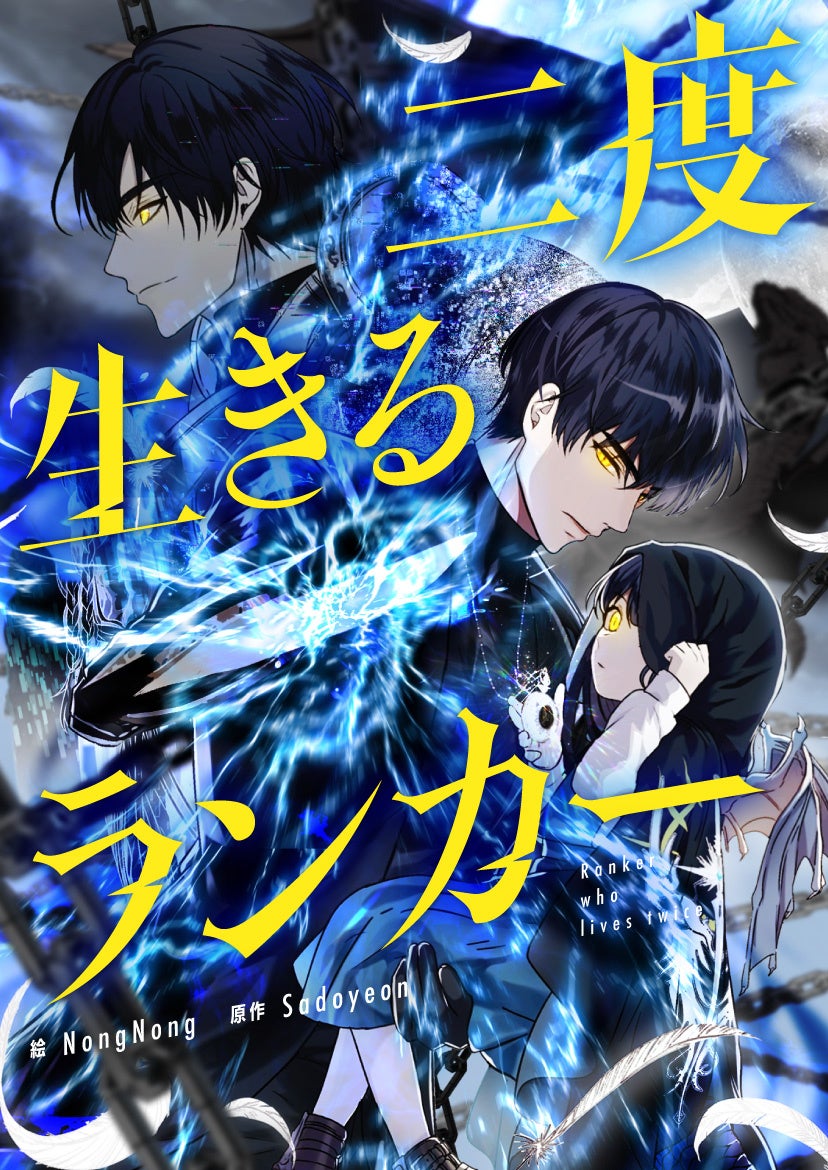 ⓒNongNong, Sadoyeon／Dreamtoon