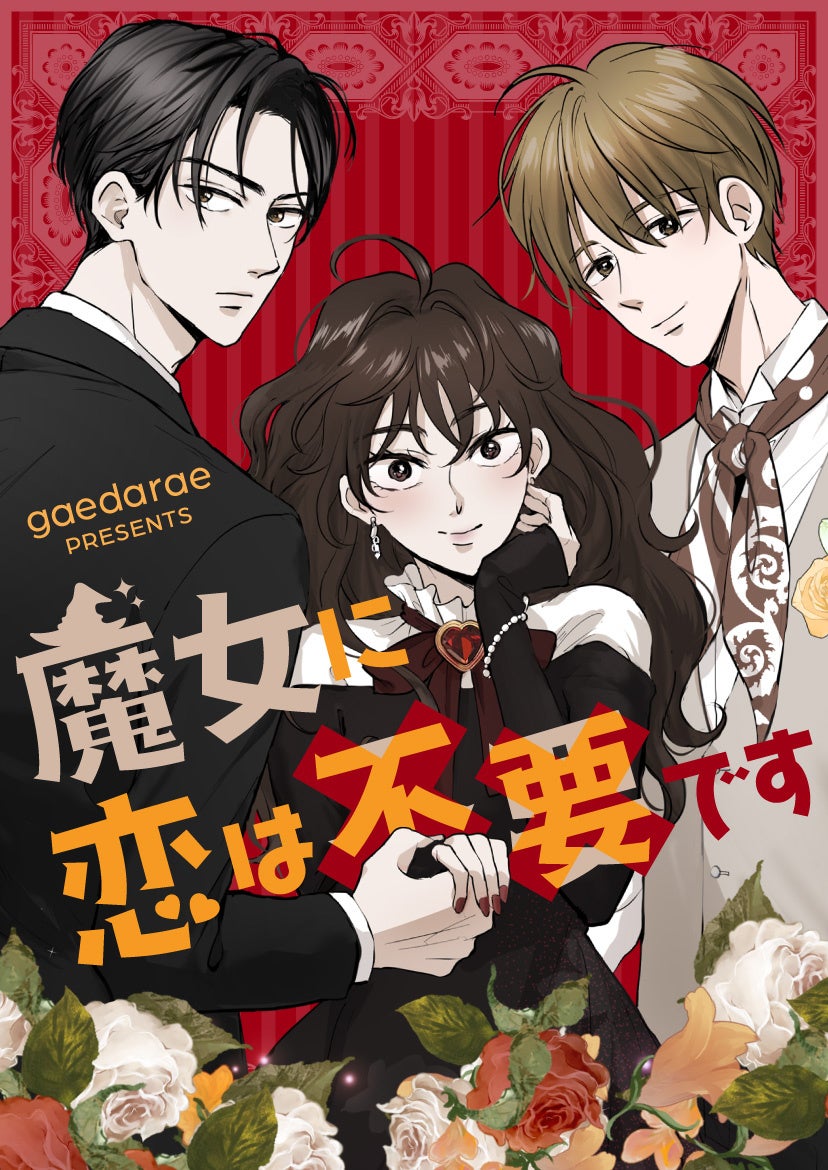 ©gaedarae／Toonsfamily