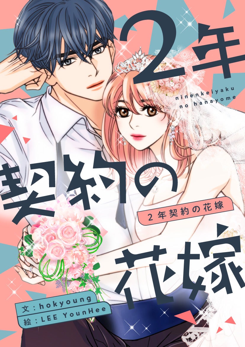 ©hokyoung, LEE YounHee