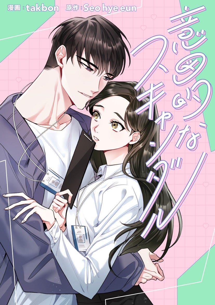 ©takbon, Seo hye eun