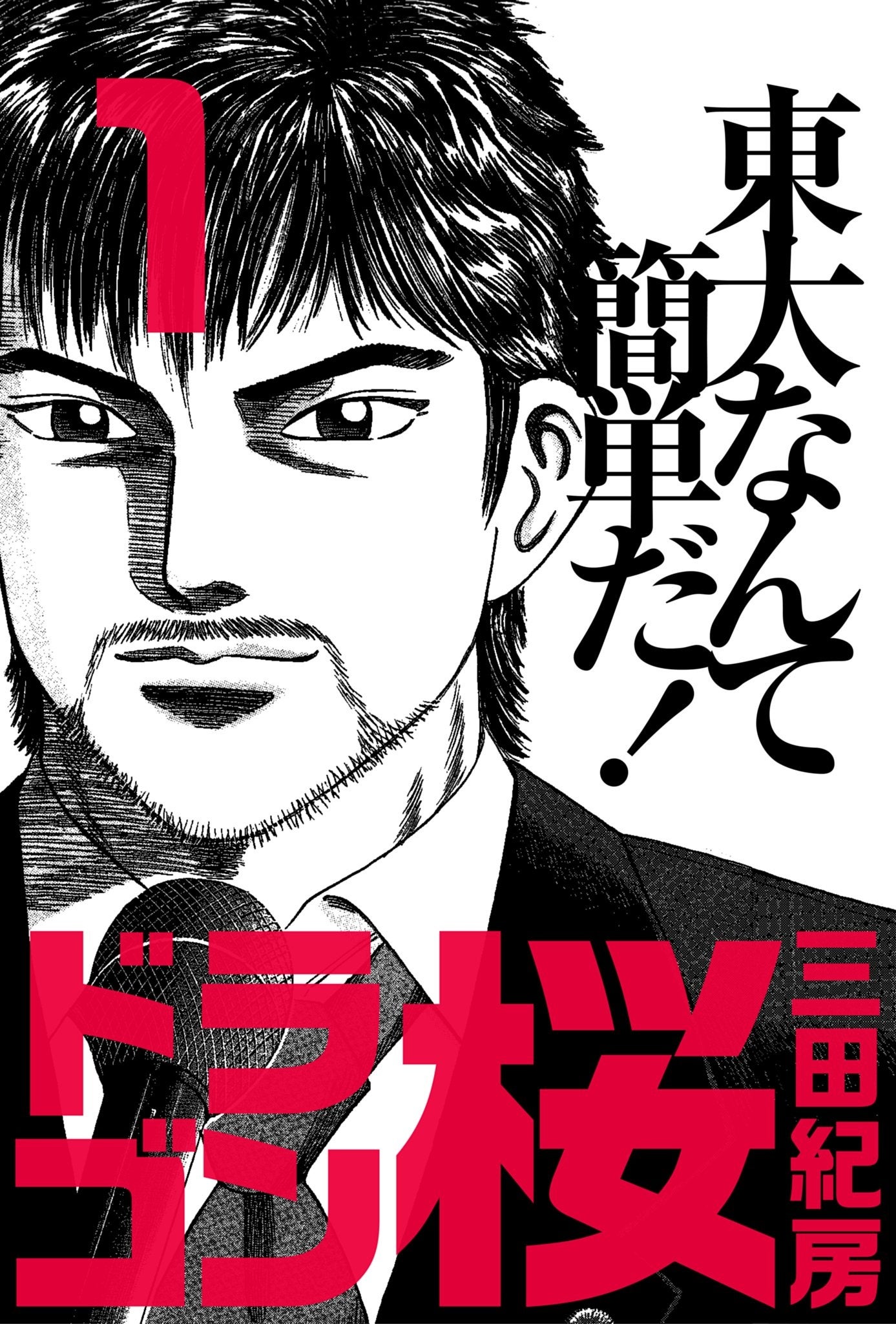 ©NorifusaMita／Cork