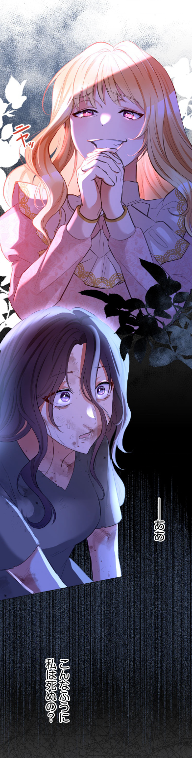 「悪女のやり直し」003イメージ