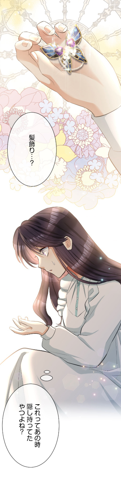 「悪女のやり直し」004イメージ