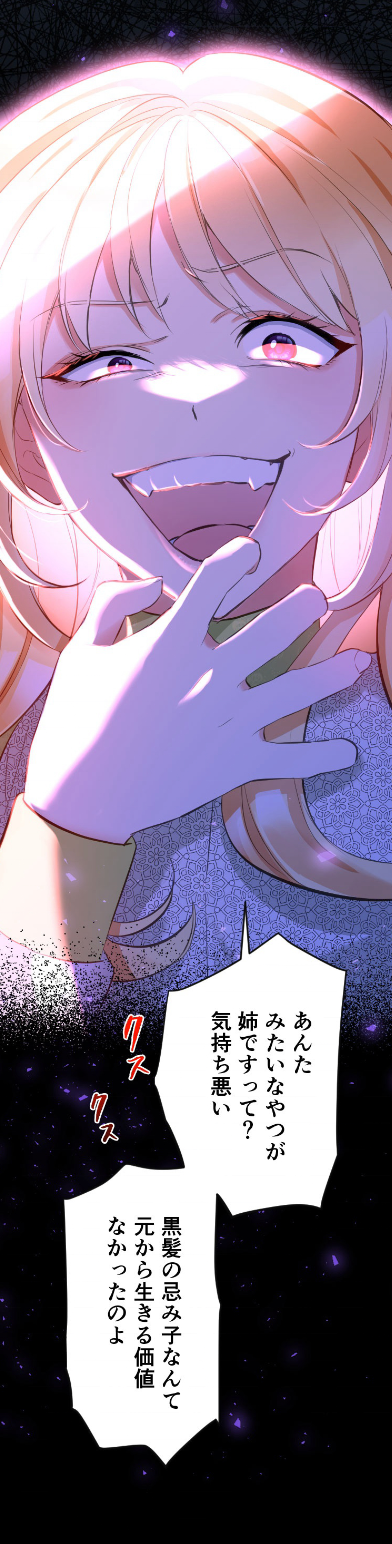 「悪女のやり直し」002イメージ