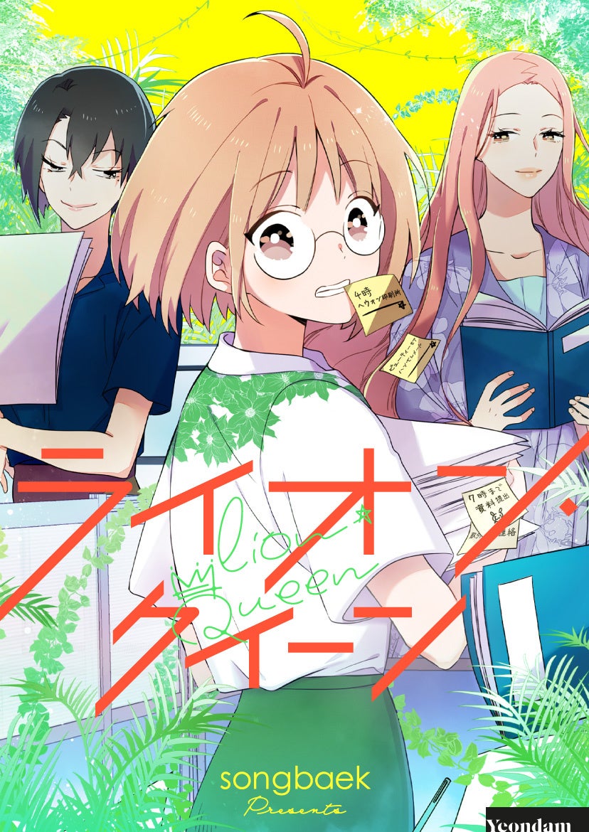 © songbaek／Yeondam