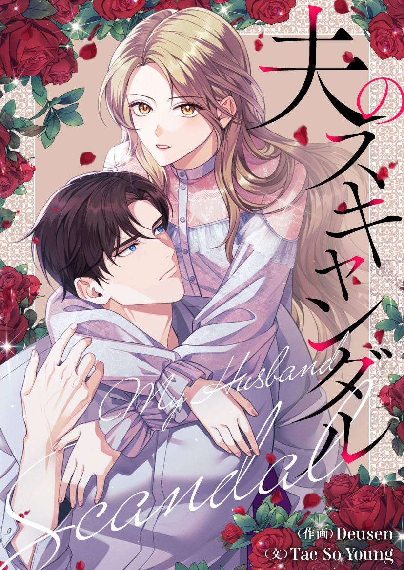 ©Deusen, Tae So Young／KENAZ X Yeondam