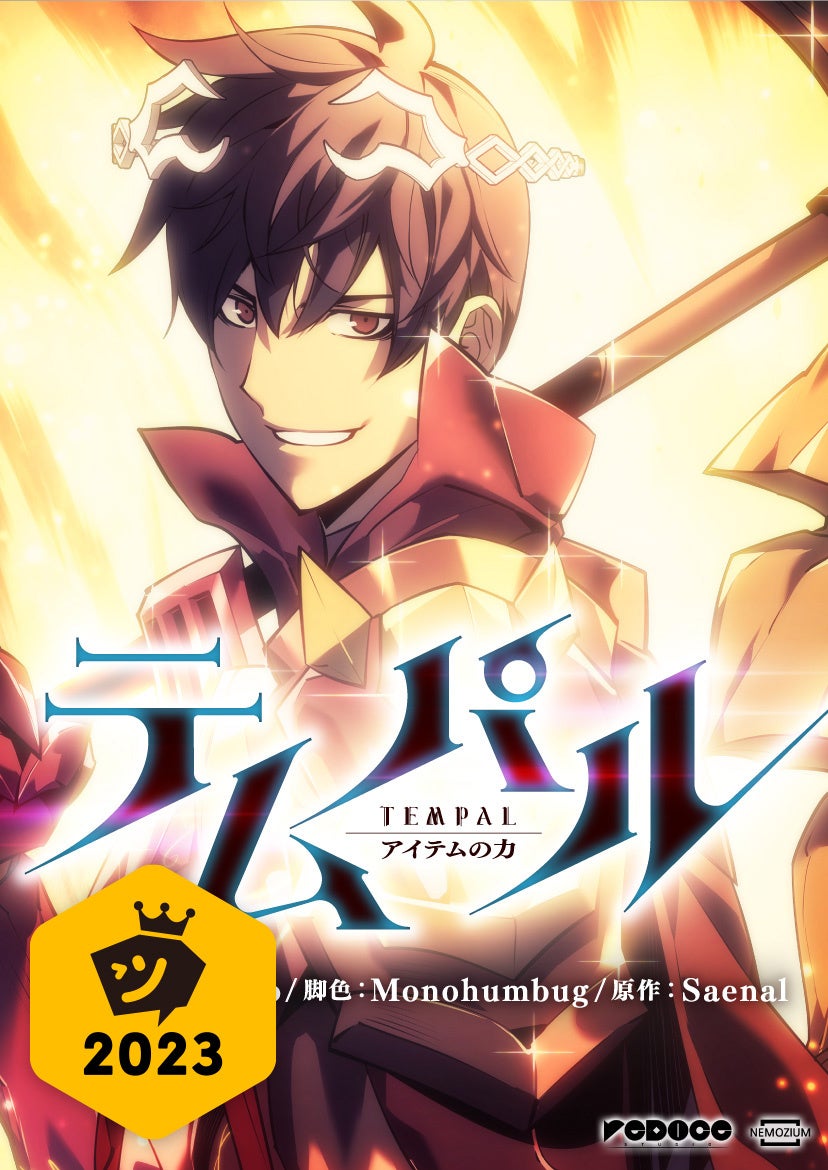 © Team Argo, Monohumbug, Saenal ／ REDICE STUDIO