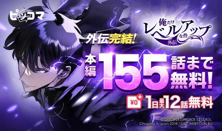 グローバル累計PV143億回突破の世界で人気を博すメガヒット グローバル累計PV143億回突破の世界で人気を博すメガヒット