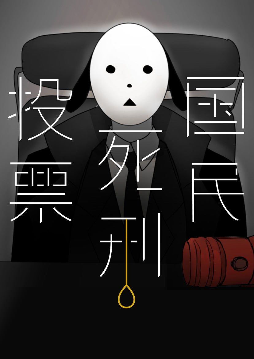 ©Eom Seyun, Jung Ipum／KAKAO WEBTOON Studio