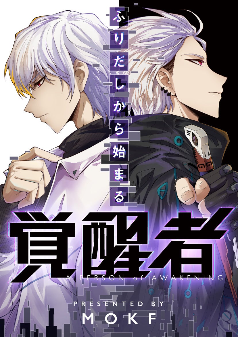 ©︎MOKF／Kuaikan Comics