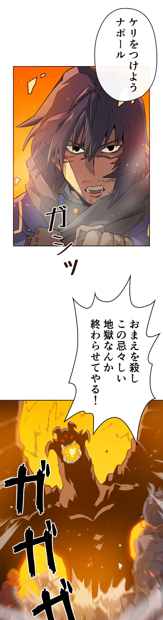 ©Wookjakga, Usonan 2018／D&C WEBTOON Biz