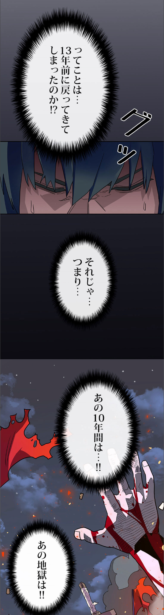 ©Wookjakga, Usonan 2018／D&C WEBTOON Biz