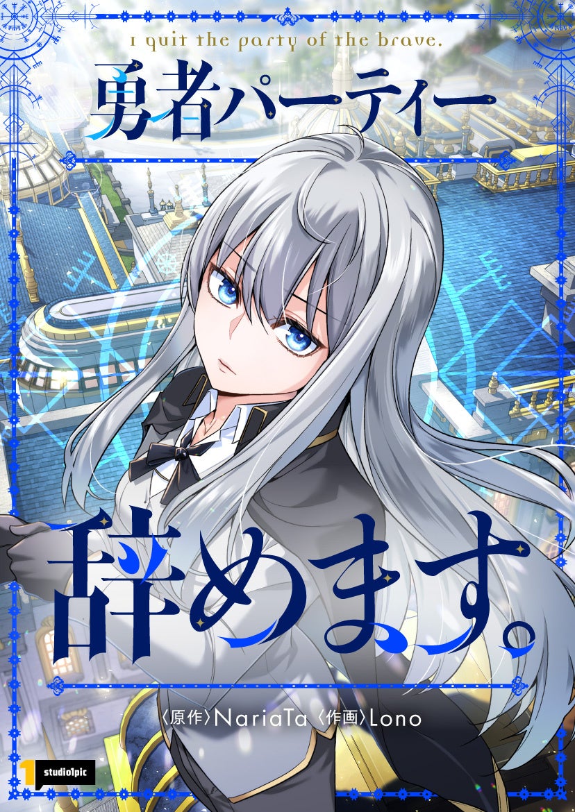 © Lono(Graphictory), NariaTa／studio1pic