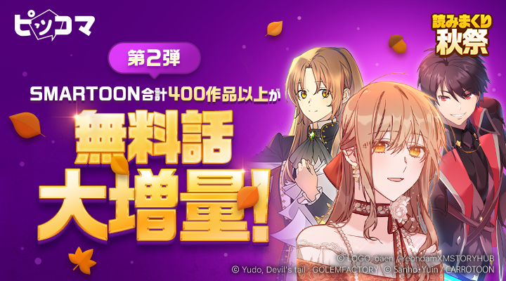 左から『できるメイド』、『ニセモノ皇女の居場所はない』、『最終レベル英雄のご帰還』