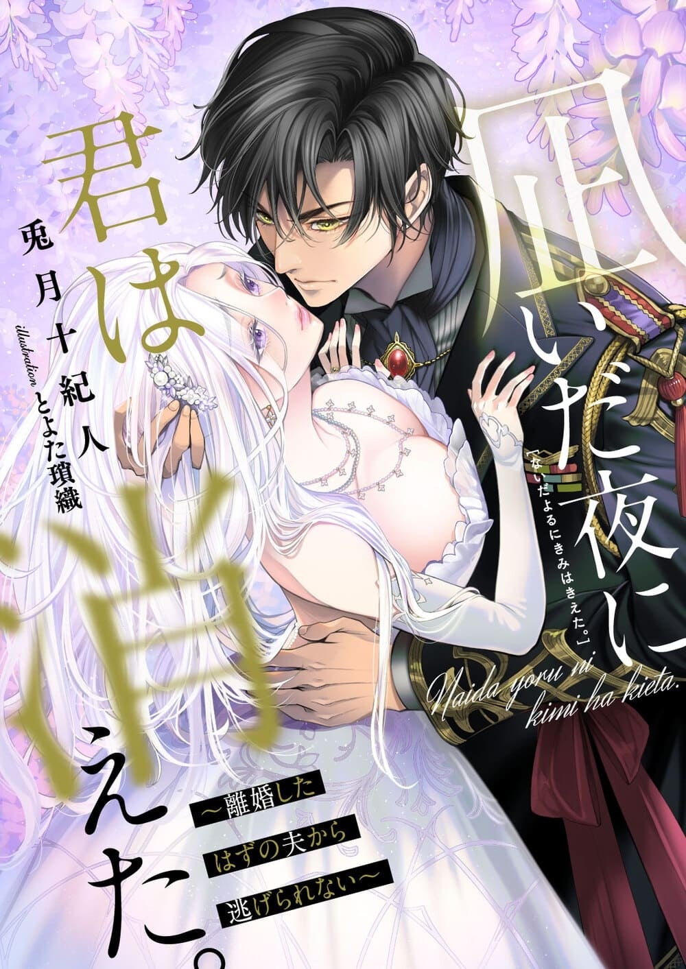 ©兎月十紀人 ／ ピッコマ