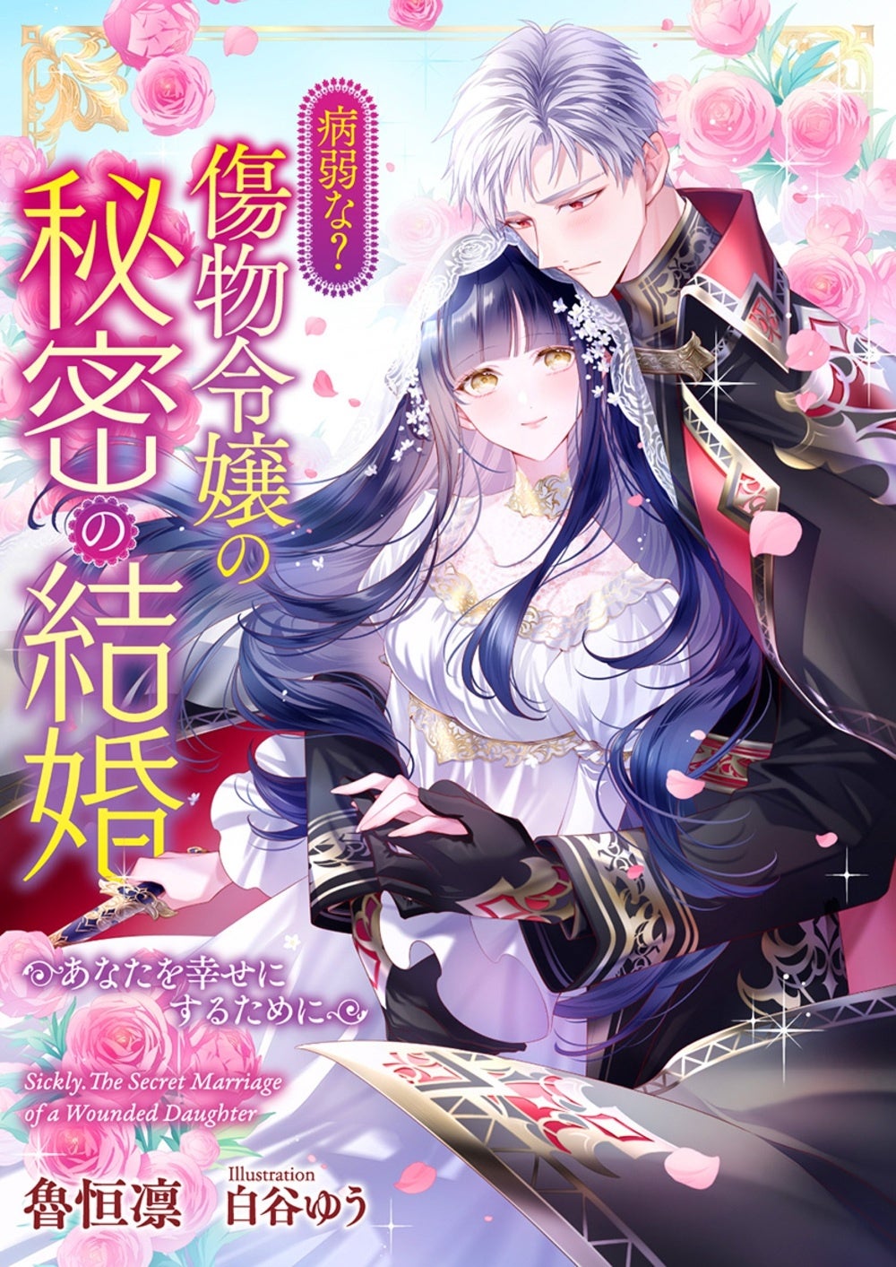 ©魯恒凛 ／ ピッコマ