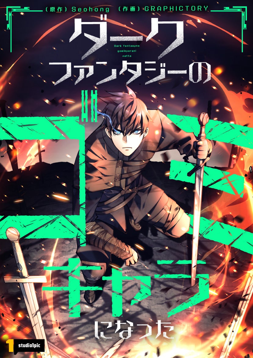 ©GRAPHICTORY, Seohong／studio1pic