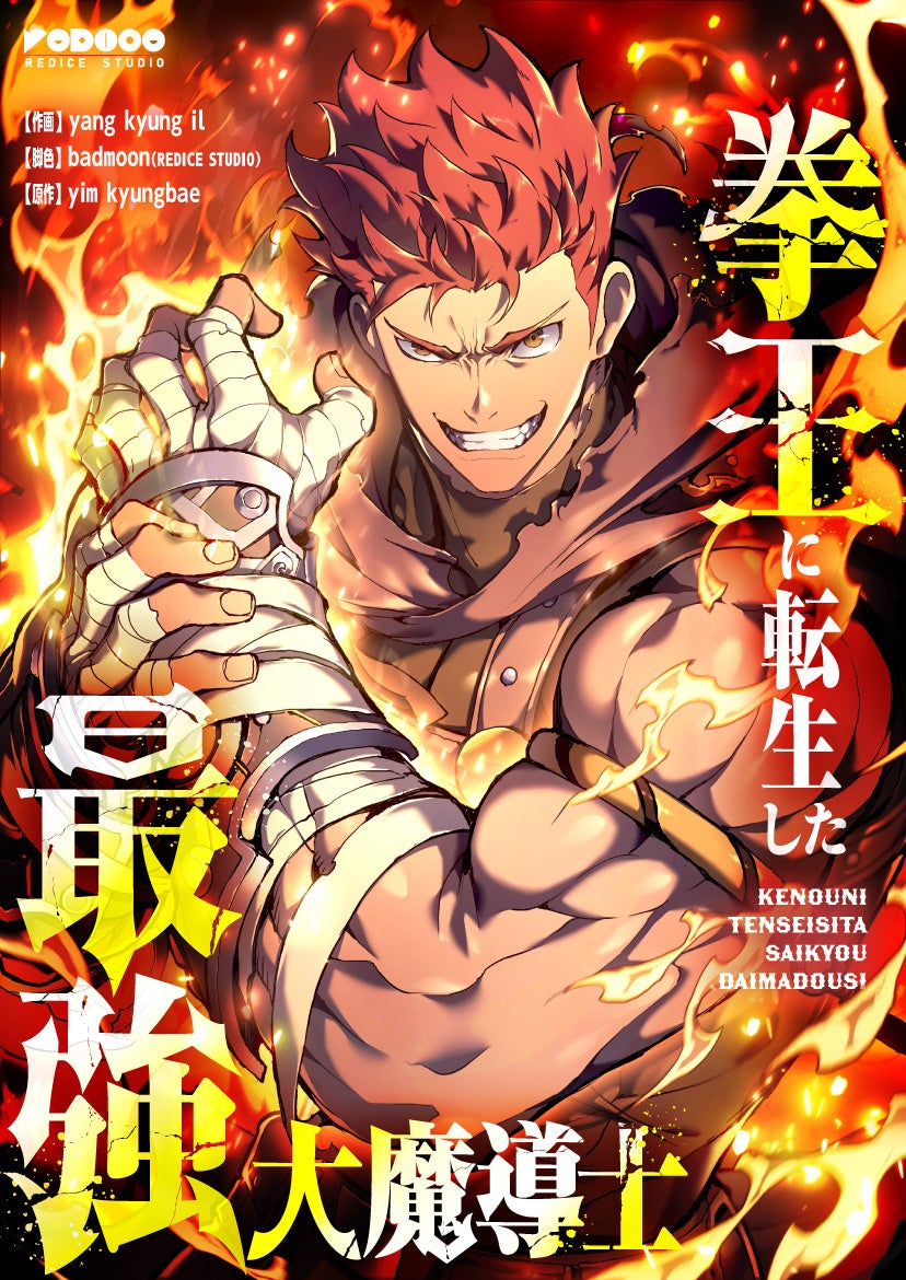 ©yang kyung il, badmoon(REDICE STUDIO), yim kyungbae, REDICE STUDIO ／RIVERSE