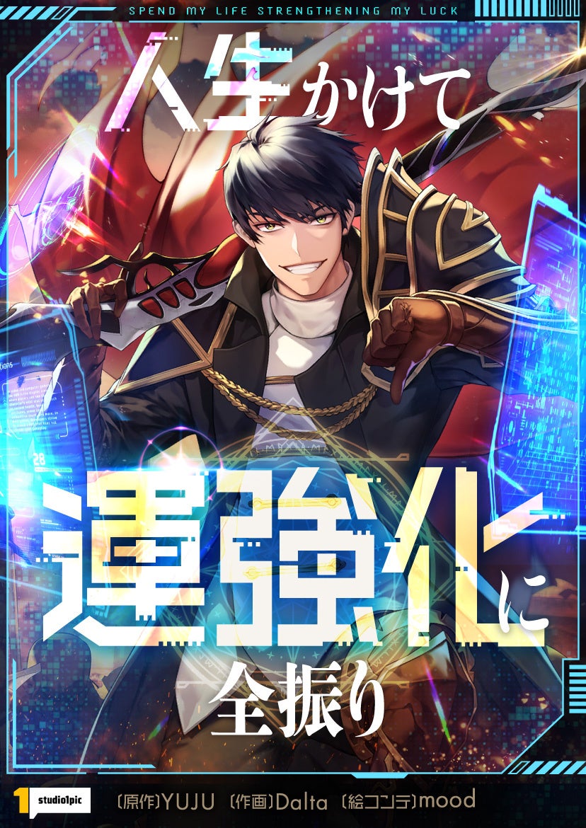 ©Dalta, mood／studio1pic