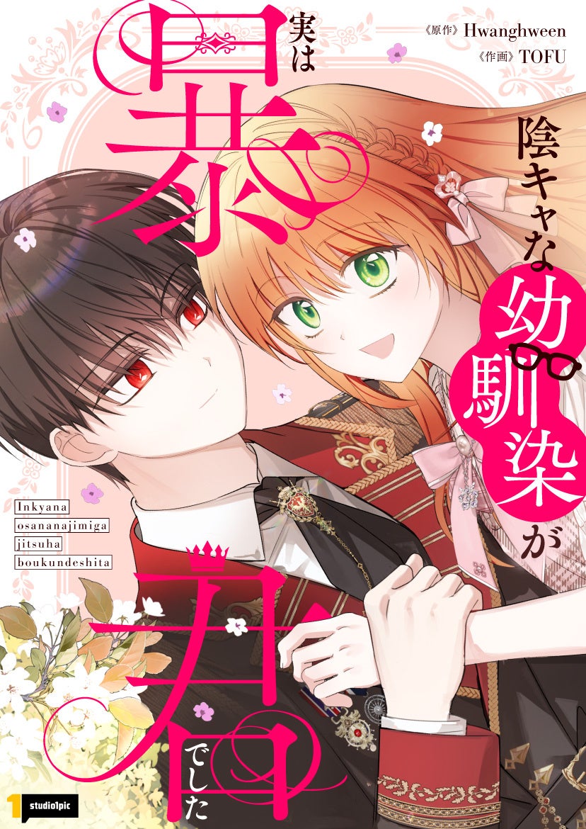 ©Hwanghween, TOFU／studio1pic