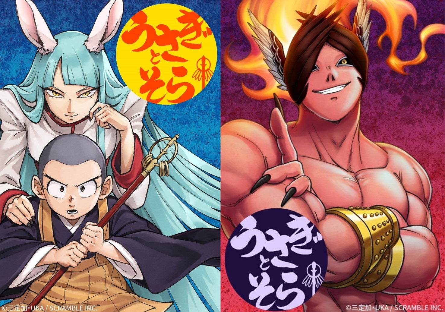「うさぎとそら」霊能バトルファンタジー漫画がコミック版でも配信決定!2023年4月30日から人気電子書店で1話から配信開始! 「うさぎとそら」霊能バトルファンタジー漫画がコミック版でも配信決定!2023年4月30日から人気電子書店で1話から配信開始!