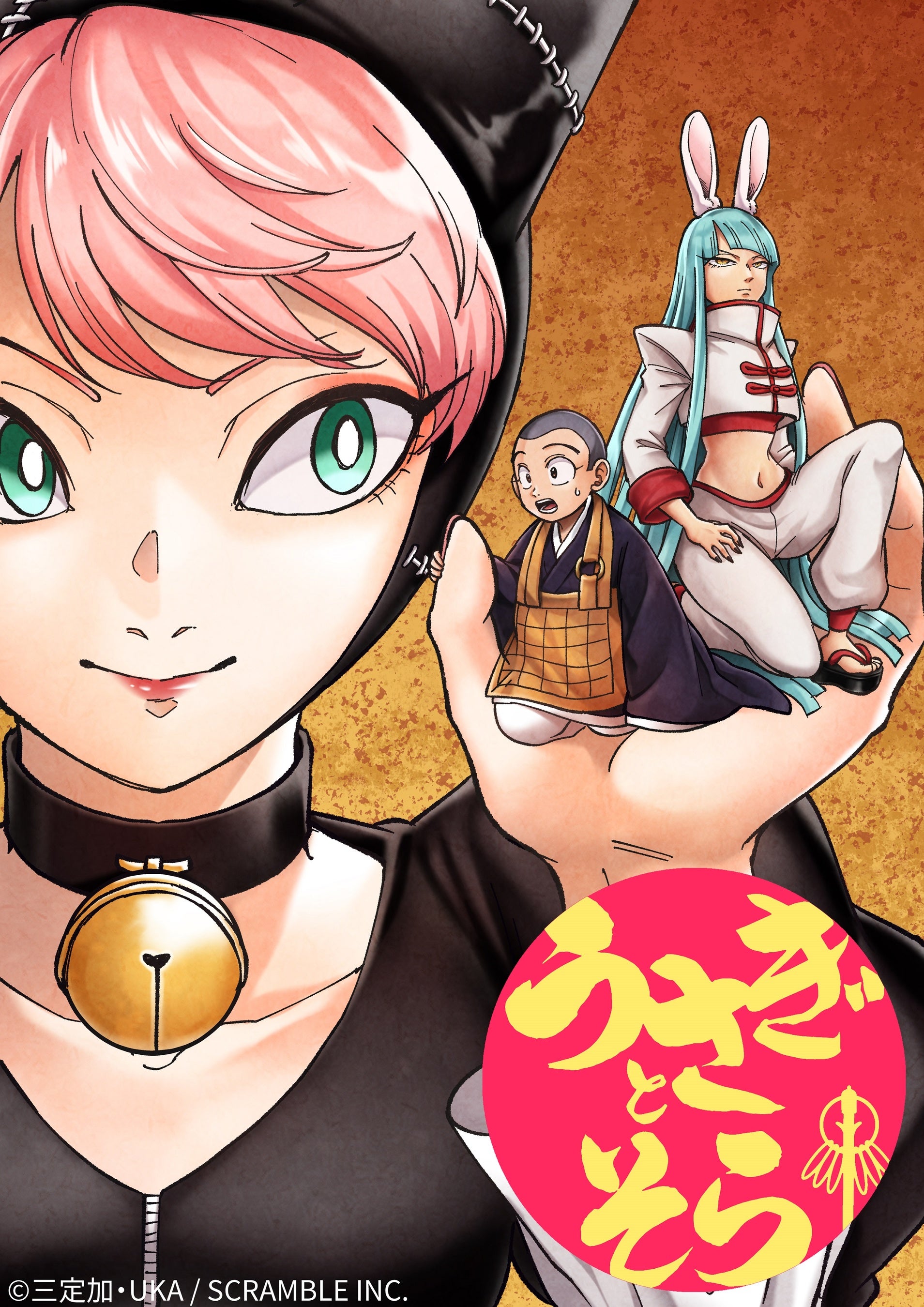 「うさぎとそら」最新話第7話配信決定！SNSで話題の霊能バトルファンタジー漫画の新ビジュアル第3弾も公開！