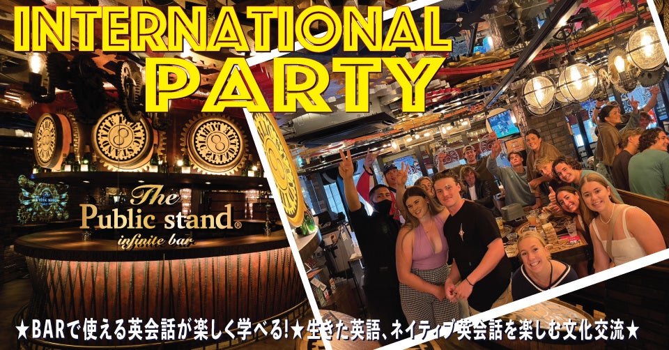 異国文化とのリアルな出会い 文化の日に英会話で交流 Barパブリックスタンド銀座 コリドー店で 国際交流パーティー を開催 株式会社セクションエイトのプレスリリース 異国文化とのリアルな出会い 文化の日に英会話で交流 Barパブリックスタンド銀座 コリドー店で 国際交流パーティー を開催 株式会社セクションエイトのプレスリリース